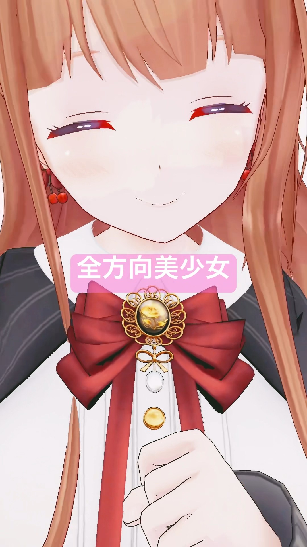 いい女で困っちゃう #全方向美少女 #花京院ちえり #vtuber #shorts